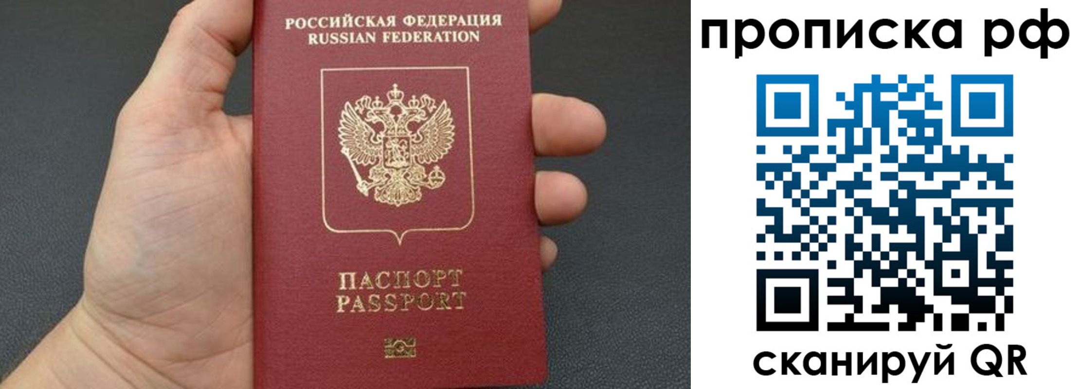 прописка штамп в Черноголовке